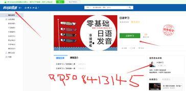 练日语在线视频,跟随在线视频学习日语技巧解析