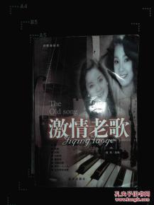 激情老歌推荐在线视频