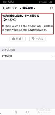 在线视频载入失败,探究原因与解决方案