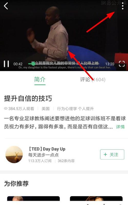 网课在线视频怎么倍速,高效学习，快速掌握知识要点