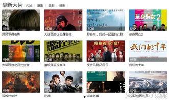 7色在线视频网站,多元内容，畅享视听盛宴