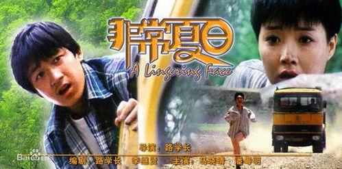 非常夏日在线视频,激情燃烧的青春记忆  第1张