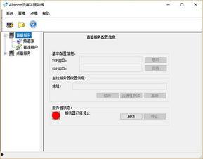 在线视频网站服务器