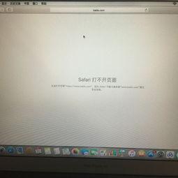 macbook无法在线视频,MacBook在线视频播放难题解析
