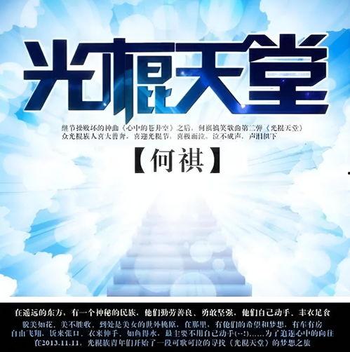 光棍天堂在线视频观看,在线视频带你畅游单身生活乐趣