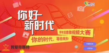 新时代在线视频  第1张