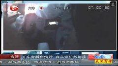 台湾色 在线视频,内容解析与影响探讨  第3张
