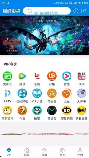 全网vip在线视频,独家内容一网打尽