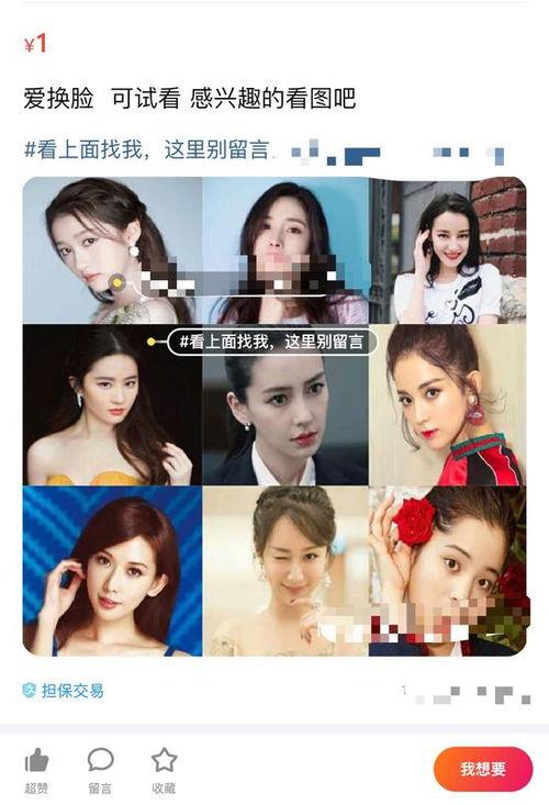 换脸明星在线视频影院,颠覆视觉体验的在线视频影院之旅