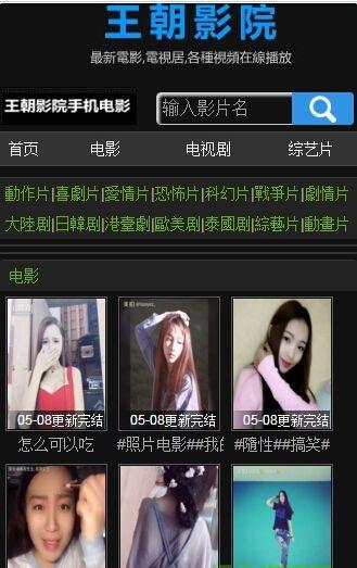 王朝在线视频网站,畅享海量影视资源，打造您的私人观影天地