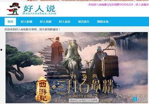 在线视频 好人说说,传递正能量，见证人间真情